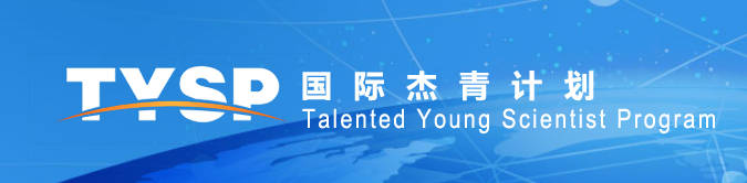 国际杰青计划.jpg