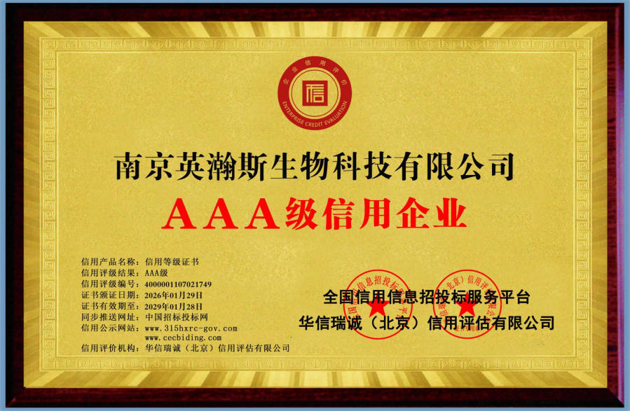 AAA级信用企业.jpg