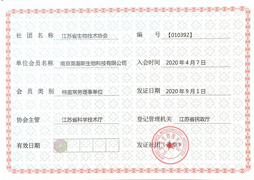 常务理事-企业证书.png
